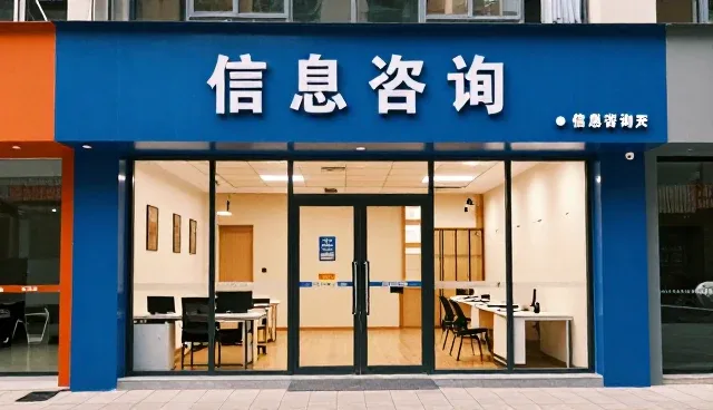 信息咨询场景下技术支持服务的性能表现与适用条件分析